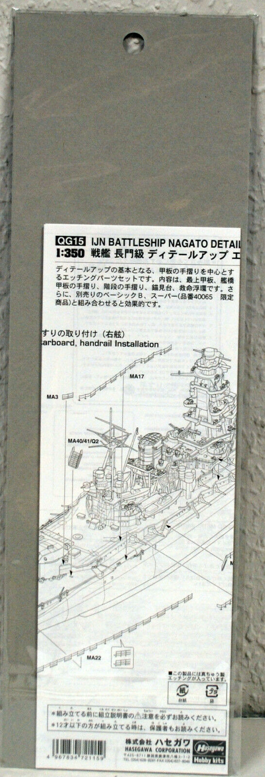 IJN Nagato 1941 Schlachtschiff PE Teile Satz A 1:350 Hasegawa  72115