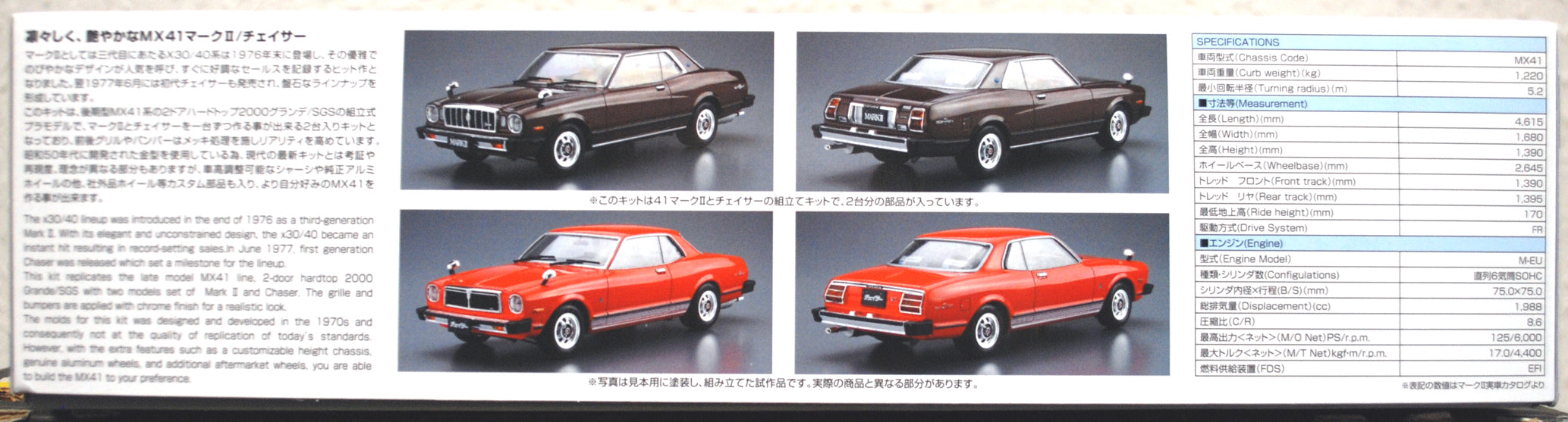 Aoshima 058602 1979 Toyota Mark II & Toyota Chaser 2 Bausätze JDM 1:24