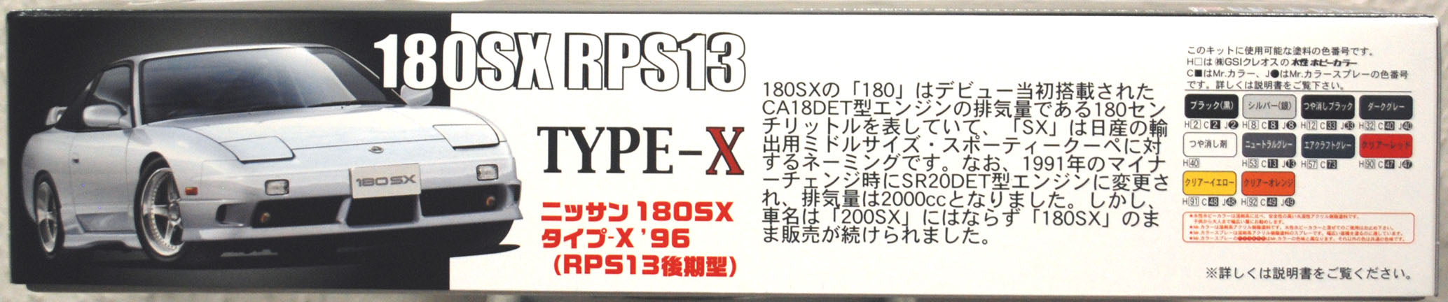 Fujimi 038551 1989 Nissan 180 SX RPS 13 Type X JDM 1:24 Bausatz