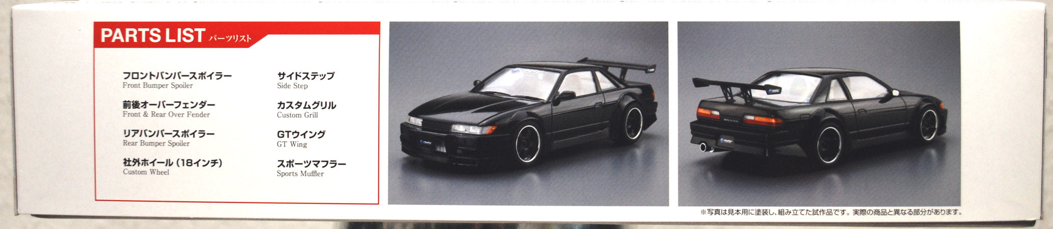 Aoshima 059470 1989 Nissan Silvia S 13 / PS13 Rasty JDM 1:24