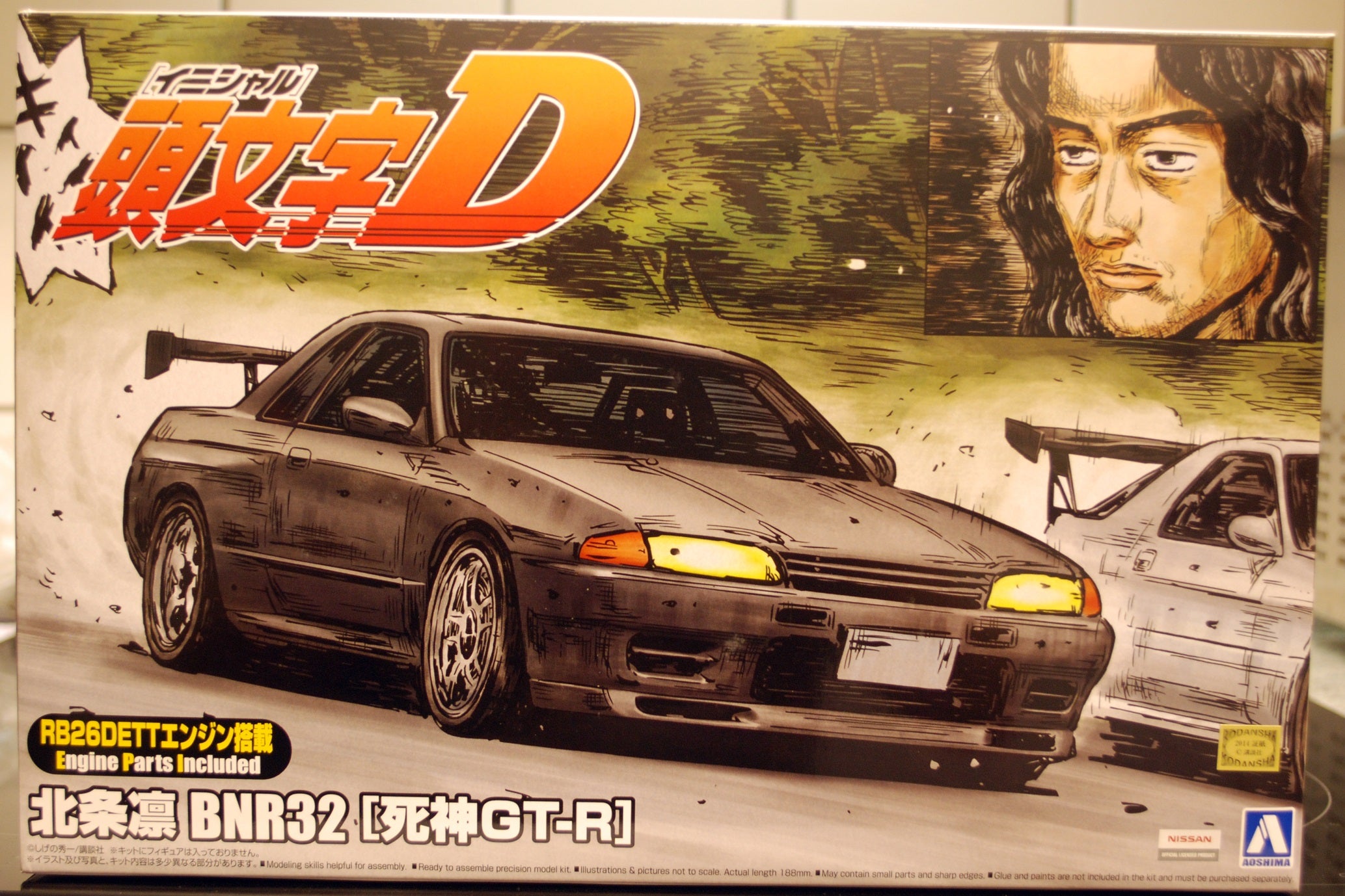 Aoshima 059593 1989 Nissan Skyline GT-R  R 32, 1:24, JDM