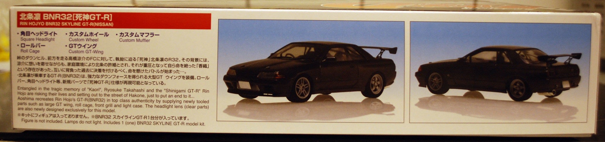 Aoshima 059593 1989 Nissan Skyline GT-R  R 32, 1:24, JDM