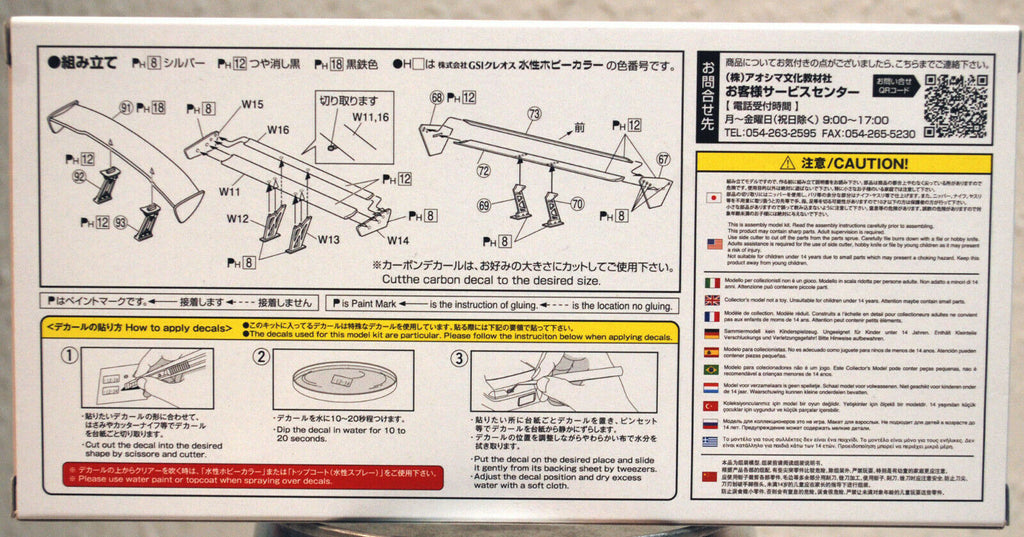 Aoshima 058237 Wing Parts Vol. 1 Heckspoiler Rear Wings Tuning Parts 1:24 #93