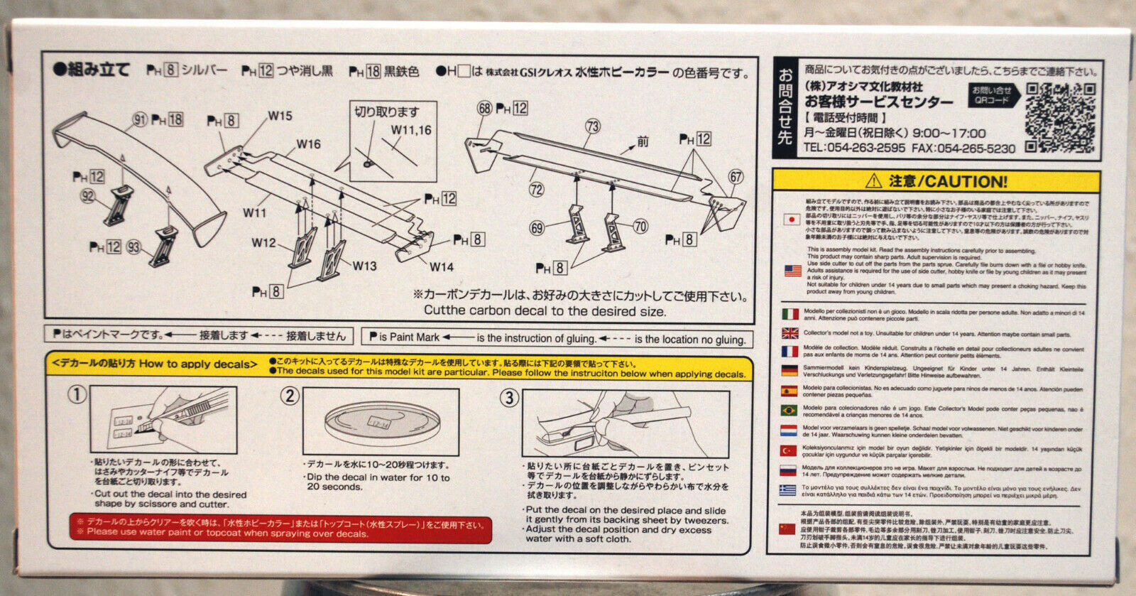 Aoshima 058237 Wing Parts Vol. 1 Heckspoiler Rear Wings Tuning Parts 1:24 #93