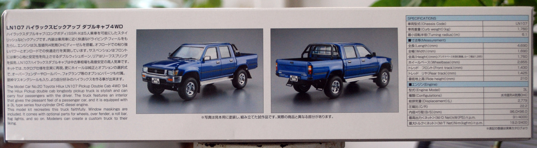 Aoshima 062173 1994 Toyota Hilux Double Cab Off Road Pickup 1:24 neu 2017