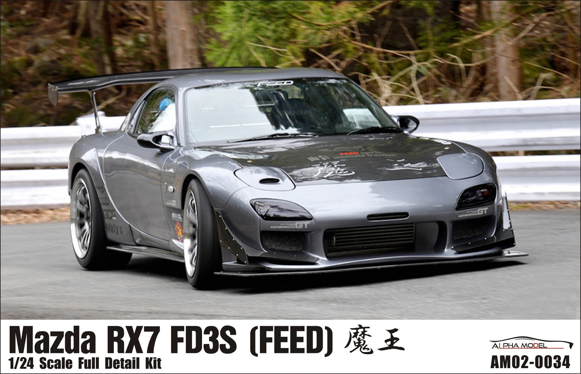 1992 Mazda RX 7 FD3S (Feed) 1:24 Alpha Model 02-0034 neu 2021