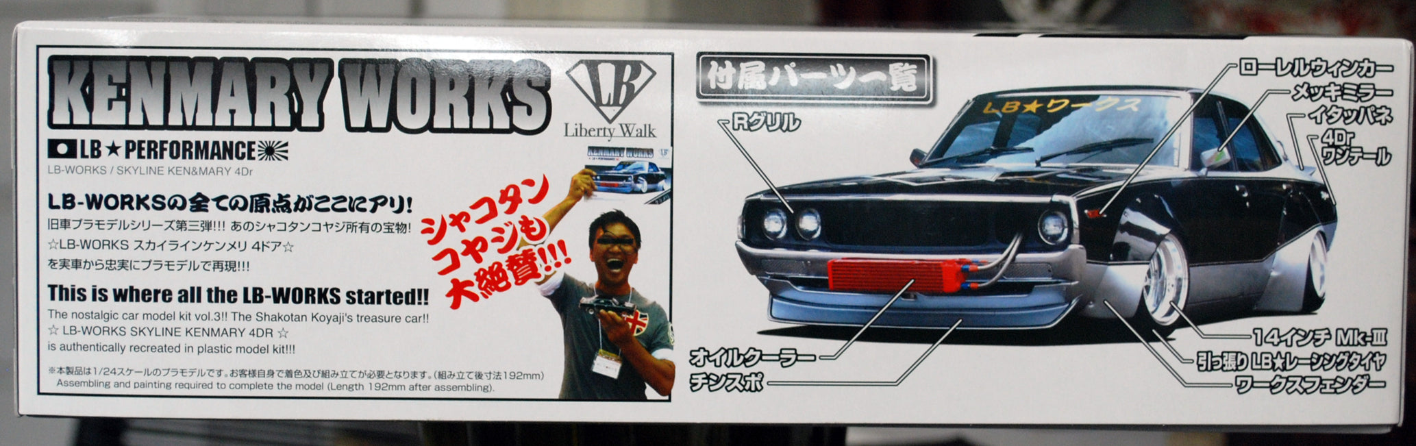 Aoshima 009826 Nissan Skyline Ken & Mary 4dr Kenmary works  LB works 1:24 JDM#03