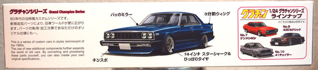 Aoshima 042731 1979 Nissan 4dr Grand Champion #09 1:24 JDM