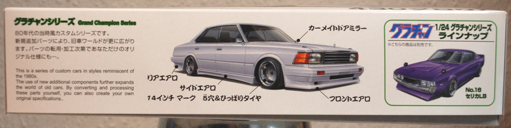 Aoshima 042793 1981 Nissan 280e Brougham Grand Champion #15 1:24 JDM
