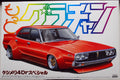 Aoshima 050163 1972 Nissan Skyline 2000 gt-x 4dr Grand Champion SP JDM 1:24
