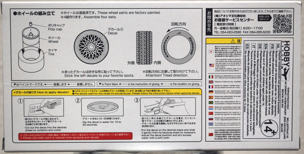 Aoshima 052402 Felgen BBS RG 17 Zoll inkl. Bridgestone Expedia S 07 1:24 # 01