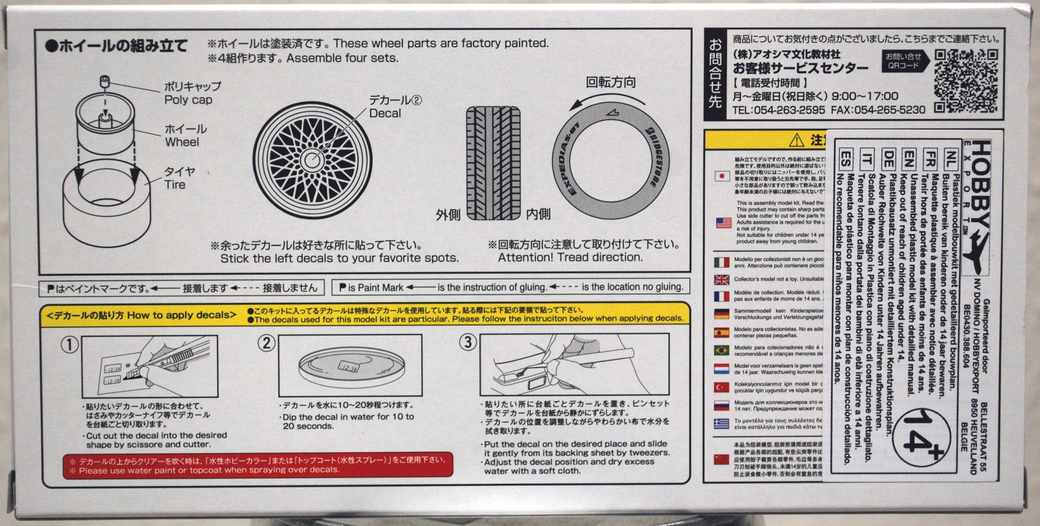 Aoshima 052402 Felgen BBS RG 17 Zoll inkl. Bridgestone Expedia S 07 1:24 # 01