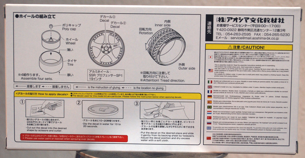 Aoshima 052532 Felgen SSR Professor SP 1 19 Zoll inkl. Reifen, 1:24 # 14
