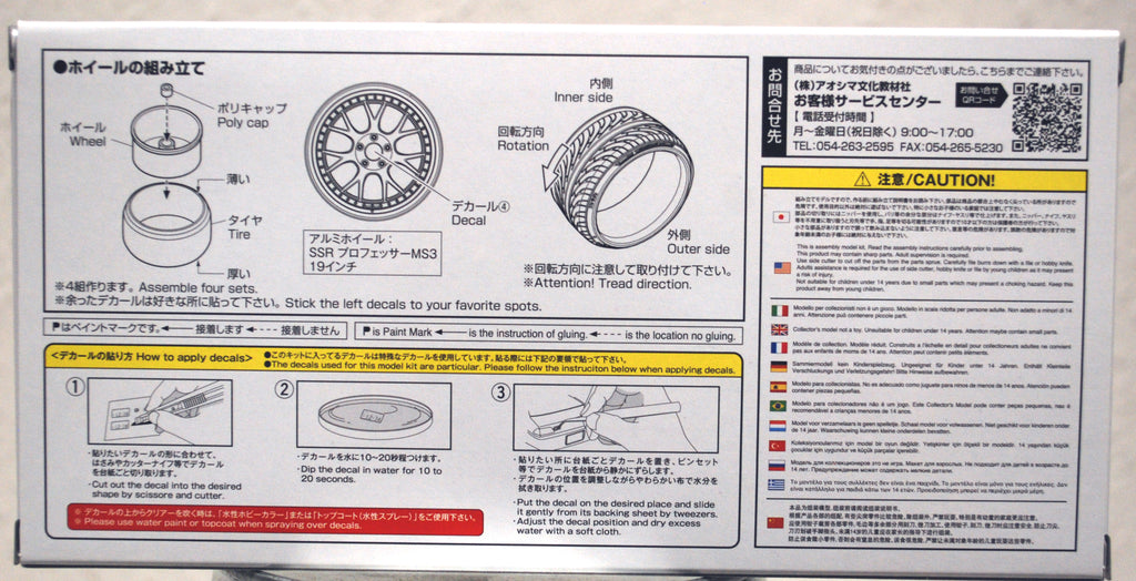 Aoshima 202951 Felgen SSR Professor MS3 19 Zoll inkl. Reifen 1:24 #16
