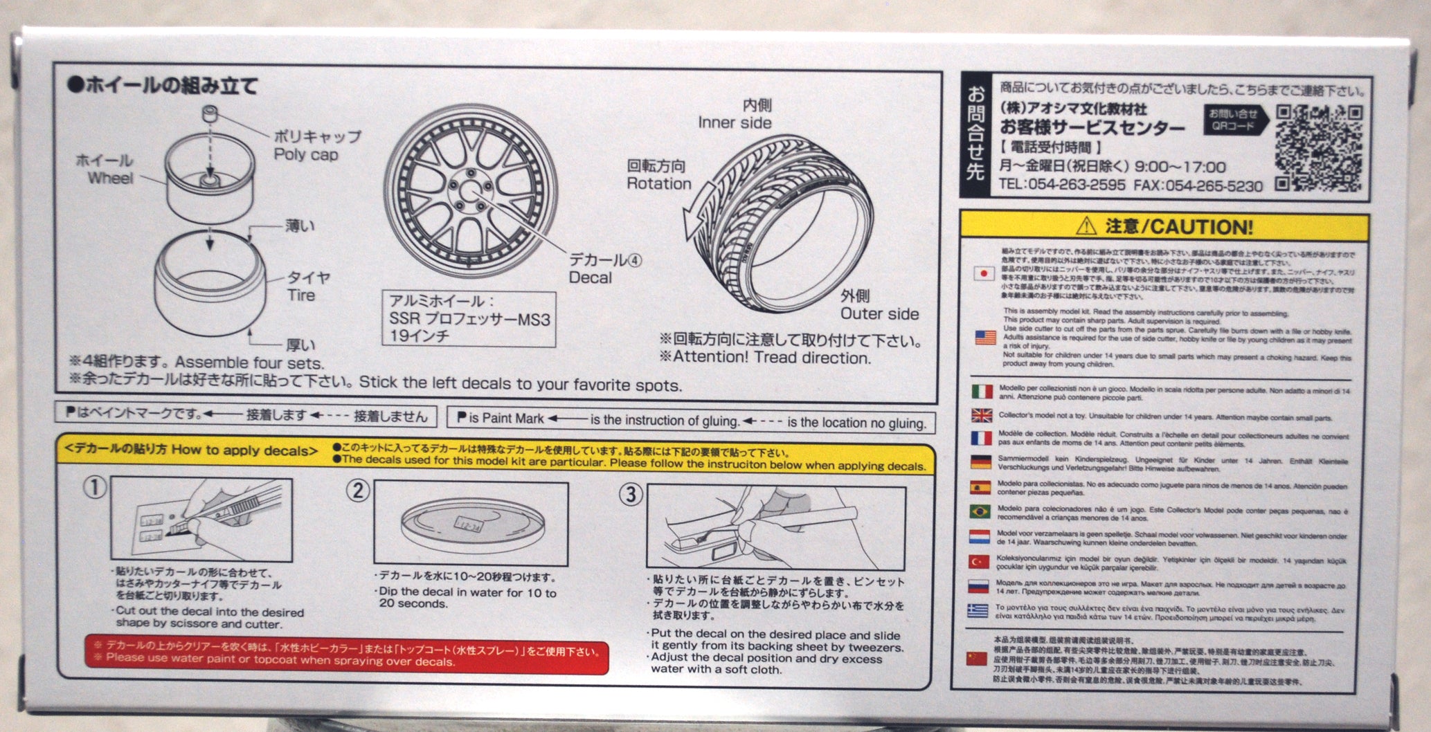 Aoshima 202951 Felgen SSR Professor MS3 19 Zoll inkl. Reifen 1:24 #16