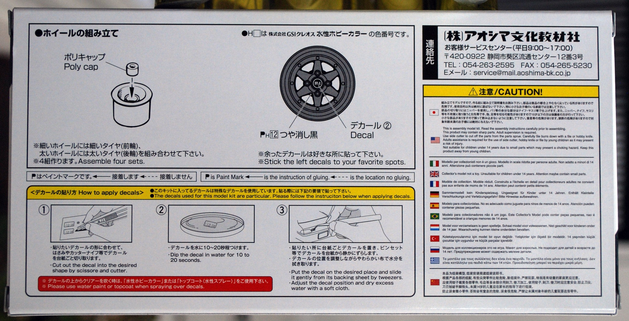 Aoshima 052570 Long Champ XR-4 14 Zoll Felgen+ Reifen Liberty Walk 1:24 # 18