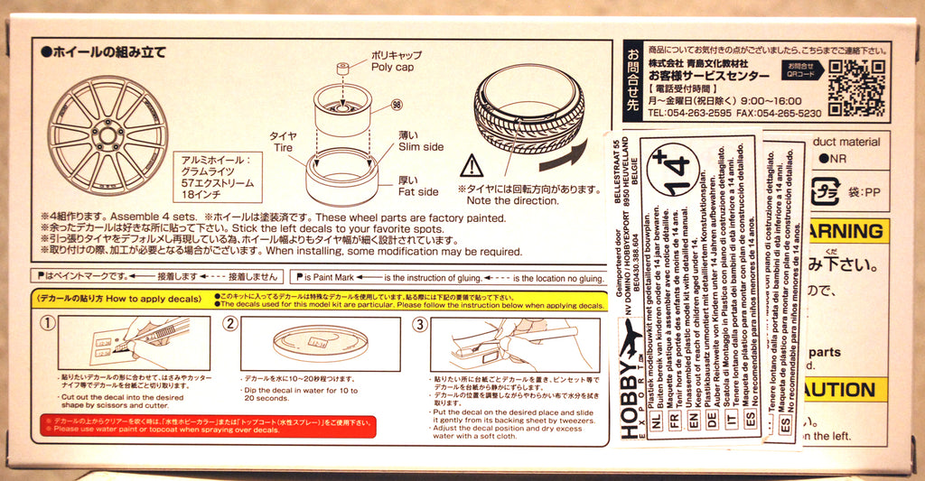 Aoshima 053010 Felgen Rays Gram Lights 57 Xtreme 18" inkl. Reifen 1:24 # 23