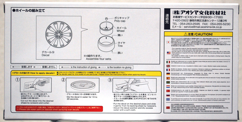 Aoshima 054666 Felgen Fabulous Genesis 20 Zoll inkl. Reifen 1:24 # 75