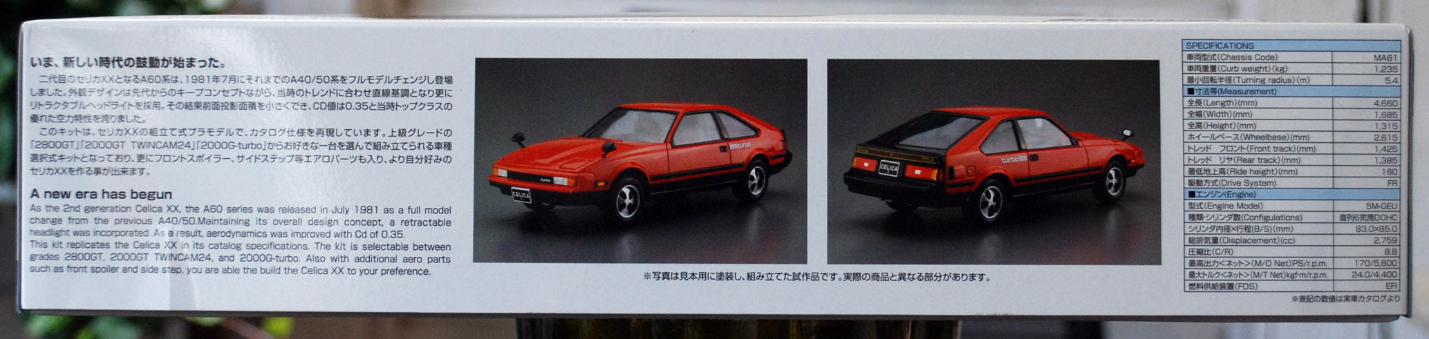 Aoshima 058503 1982 Toyota Celica XX MA 61 JDM 1:24