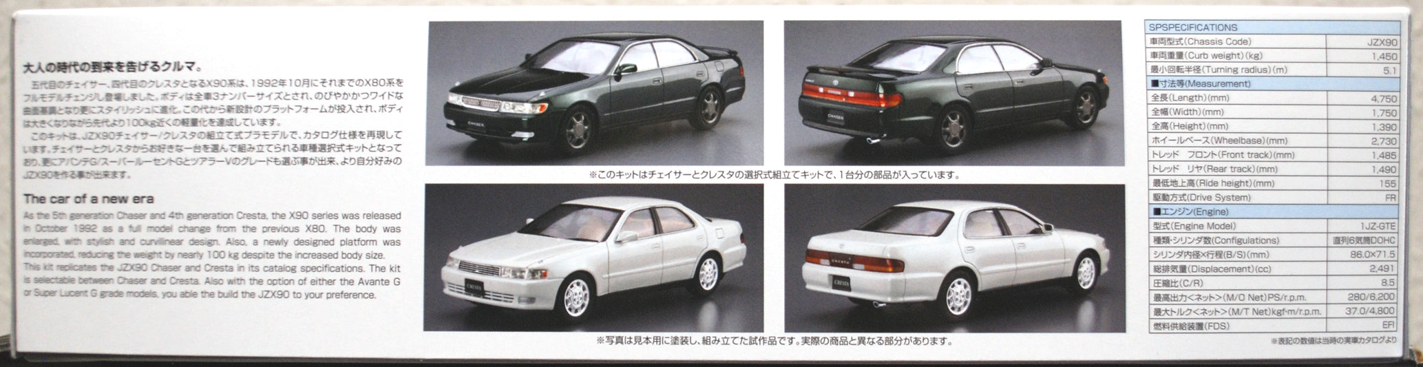 Aoshima 056530 1993 Toyota Cresta & Toyota Chaser 2 Bausätze JDM 1:24