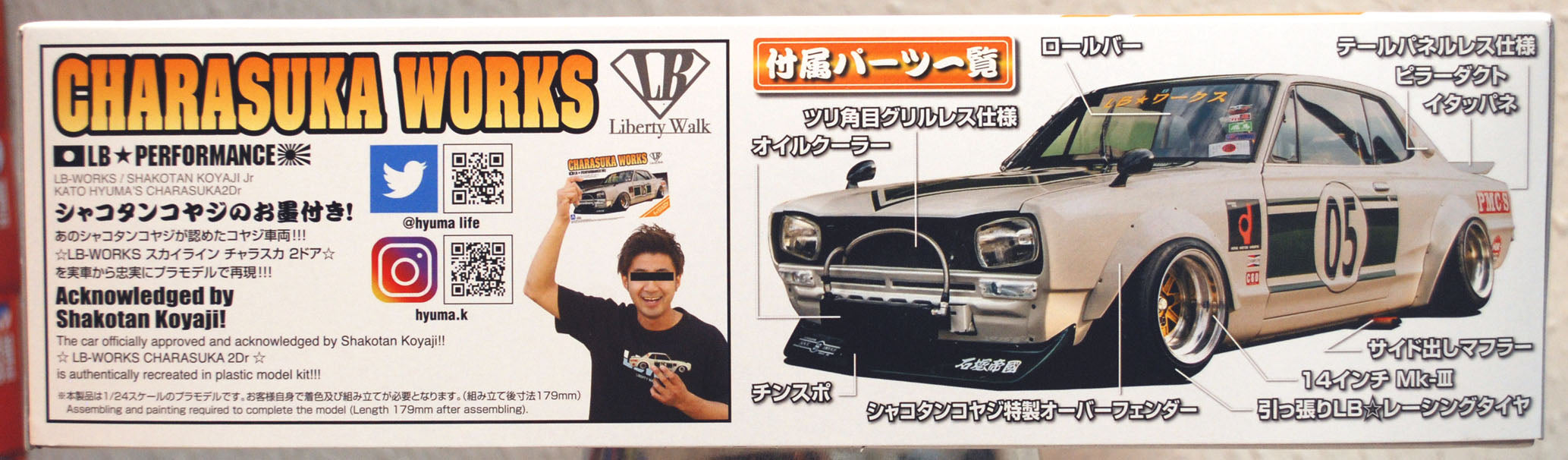 Aoshima 057575  Nissan Skyline 2dr Liberty Walk LB Performance 1:24 JDM #14