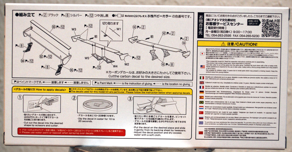 Wing Parts Vol. 2 Heckspoiler Rear Wings Tuning Parts 1:24 Aoshima 058244 #94
