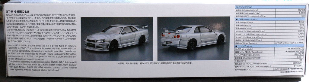 Aoshima 058312 2004 Nissan Skyline GT-R R34 BNR34 Nismo Z-Tune JDM 1:24