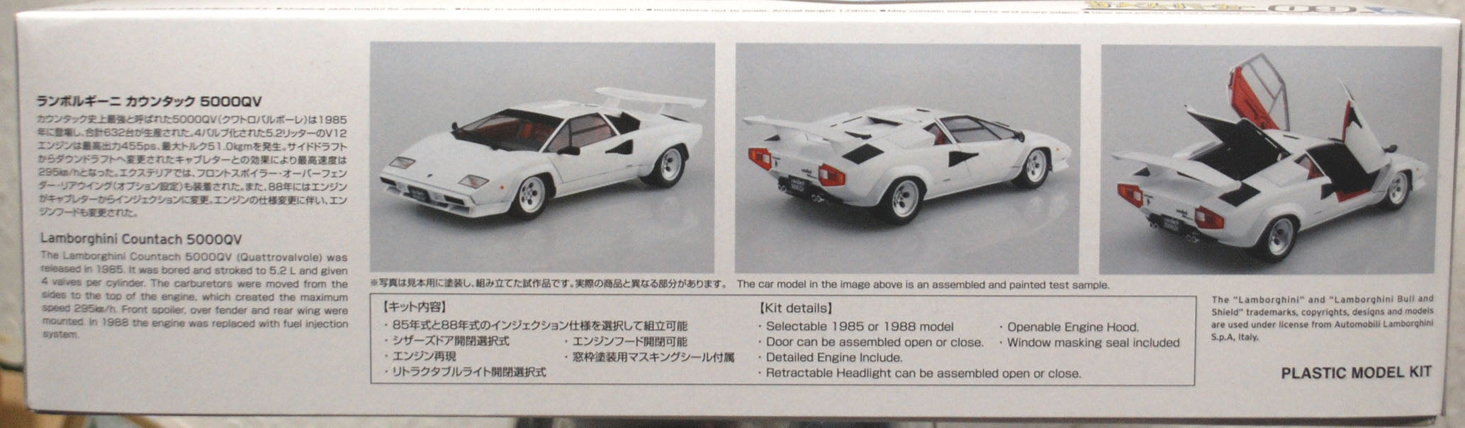 Aoshima 059456 1985 Lamborghini Countach 5000 QV 1:24