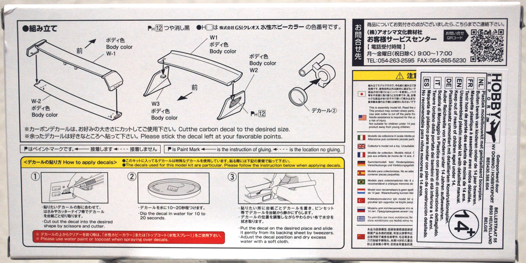 Wing & Custom Parts Heckspoiler Rear Wings Tuning Parts 1:24 Aoshima 059739 #95