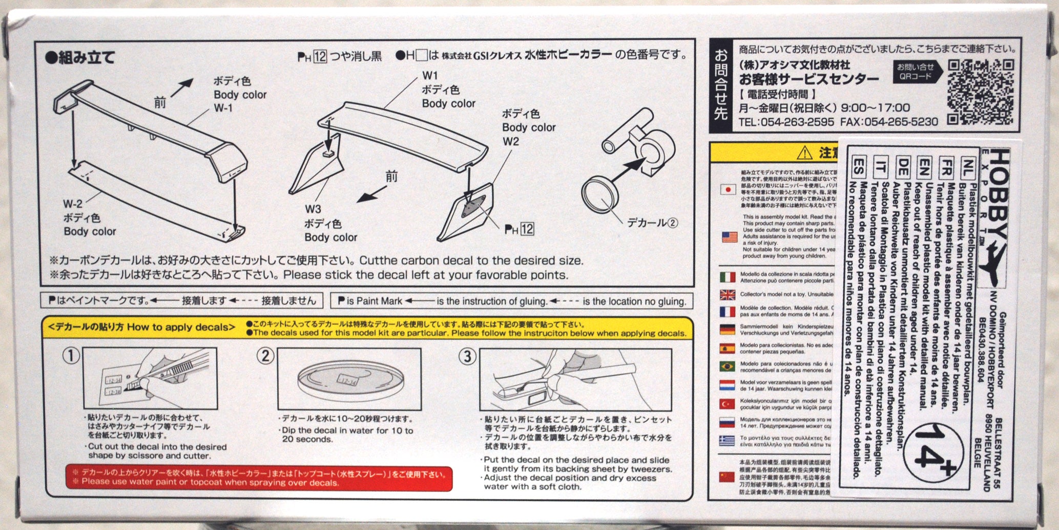 Wing & Custom Parts Heckspoiler Rear Wings Tuning Parts 1:24 Aoshima 059739 #95