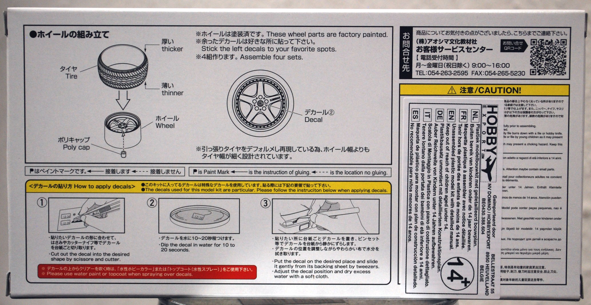 Aoshima 061138 Felgen K. Break Hybreed Fivesta. 20" inkl. Reifen 1:24 # 100
