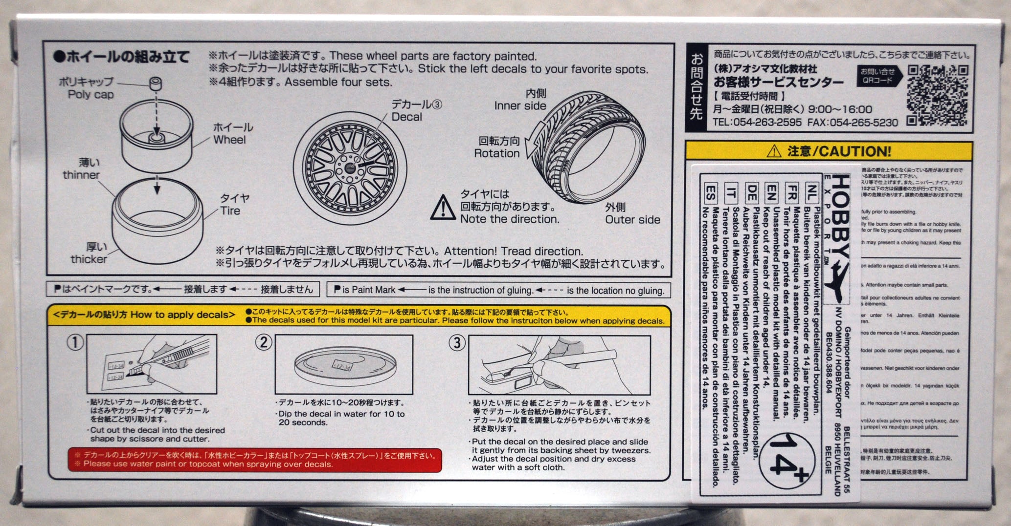 Aoshima 061145 Felgen K. Break Hybreed Cross Nine 19" inkl. Reifen 1:24 # 101