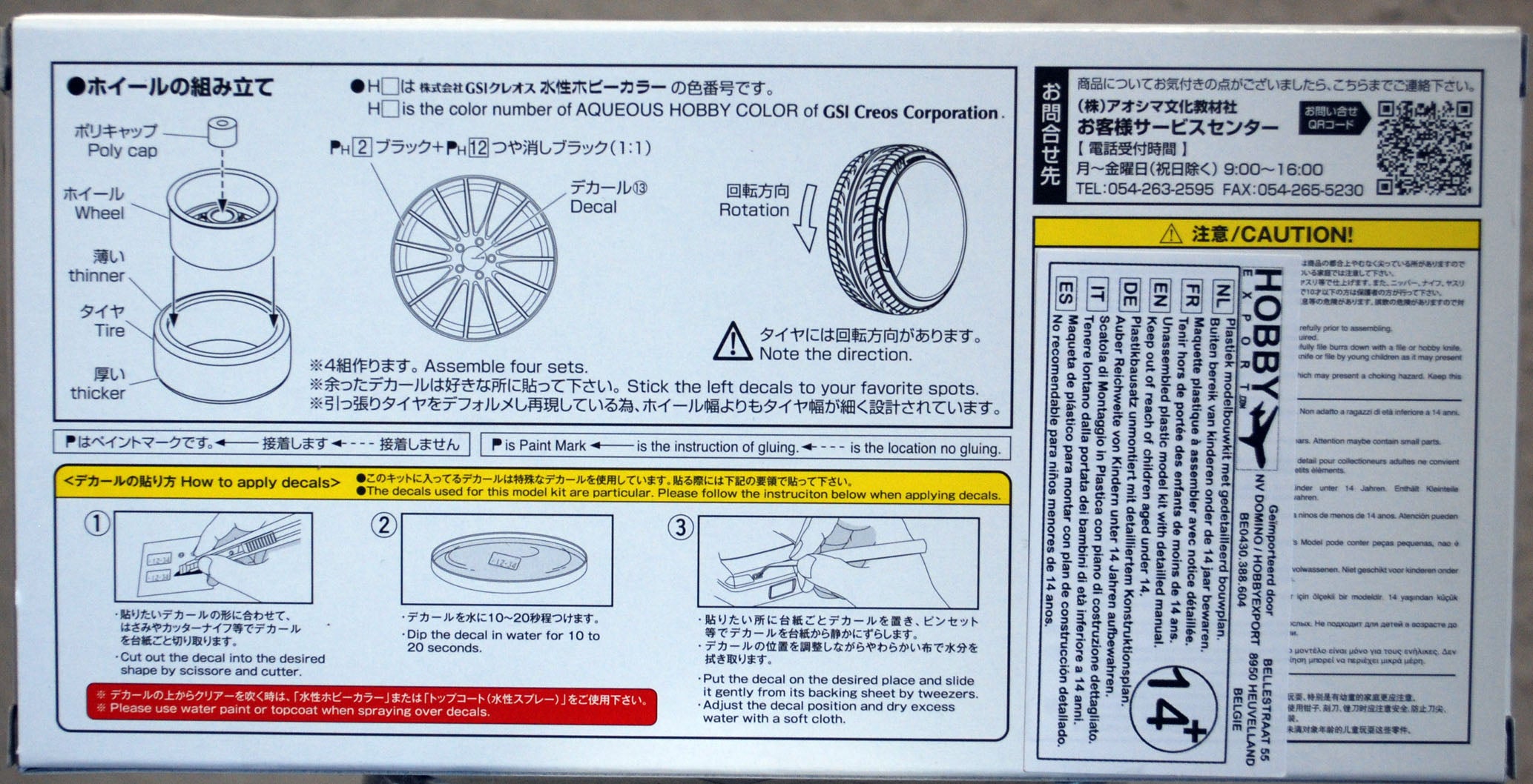 Aoshima 061190 Felgen Enkei RS 05 RR 18" inkl. Reifen 1:24 # 106