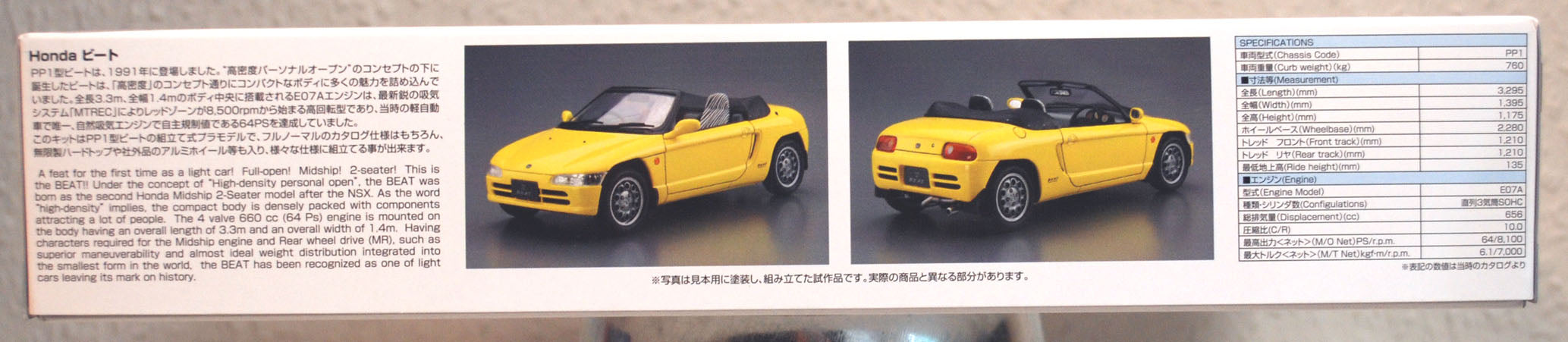 Aoshima 061534 1991 Honda Beat Cabrio PP1 JDM 1:24
