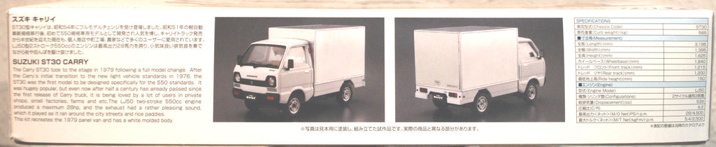 Aoshima 061701 1979 Suzuki Carry Panel Truck ST 30 1:24 Bausatz