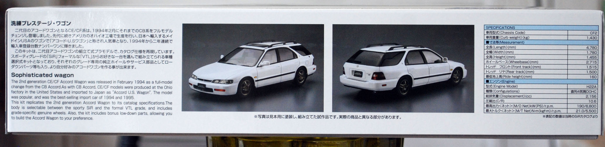 Aoshima 064818 1996 Honda Accord Wagon 2,2 VTL SIR JDM 1:24