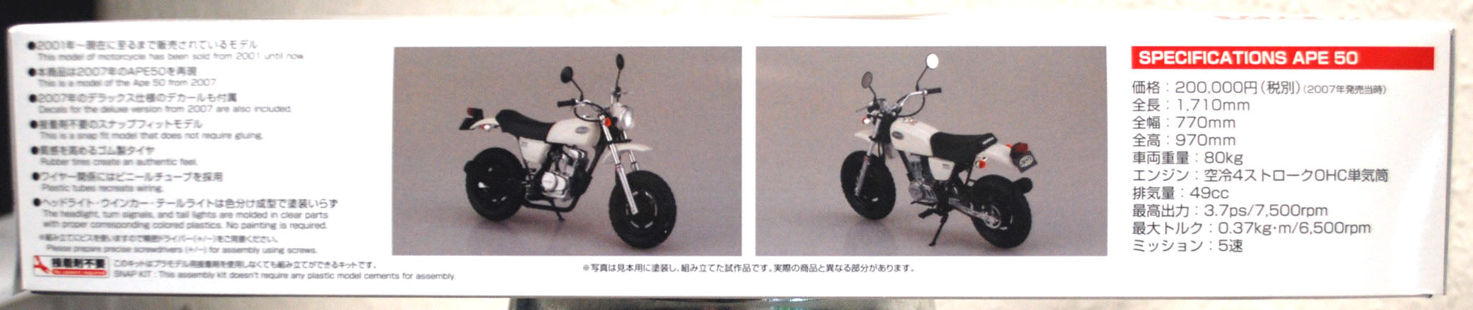 Aoshima 051702 2007 Honda Ape 50 1:12 Motorrad Bike