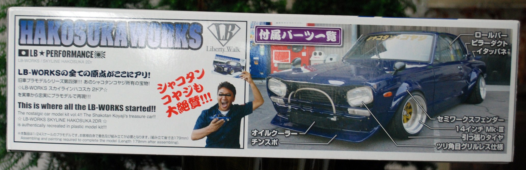 Aoshima 011492  Nissan Skyline 2dr Hakosuka Works LB Performance 1:24 JDM