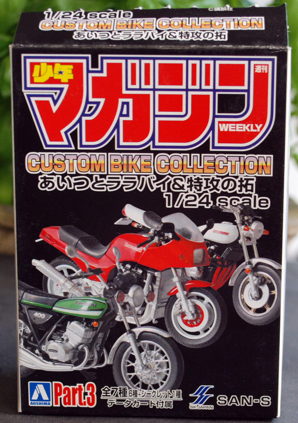 Aoshima 074497 1984 Kawasaki GPZ 900 weiß 1:24 Fertigmodell