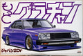 Aoshima 047064 1980 Nissan Skyline 2000 gt-x 2dr Grand Champion #04 JDM 1:24
