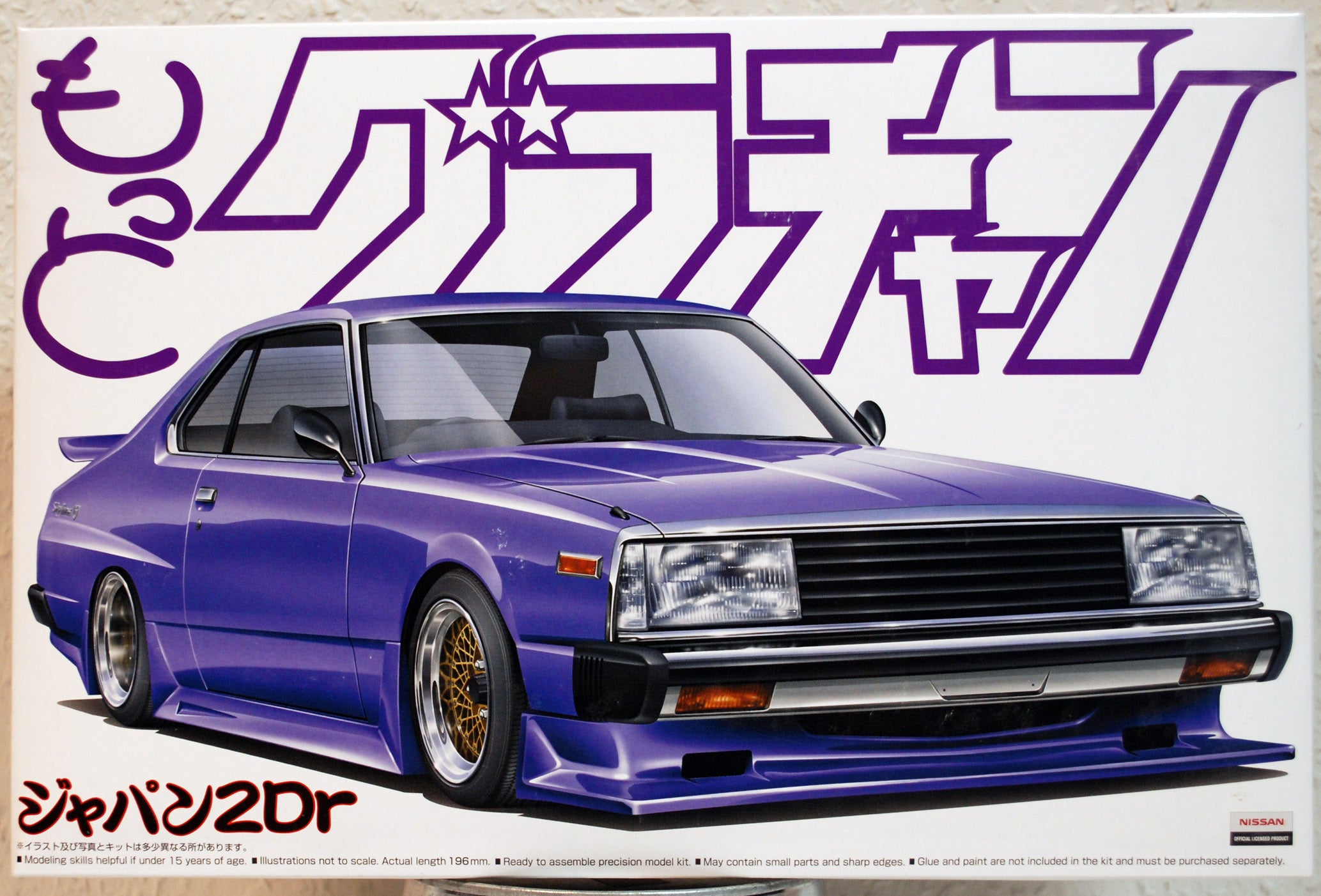 Aoshima 047064 1980 Nissan Skyline 2000 gt-x 2dr Grand Champion #04 JDM 1:24