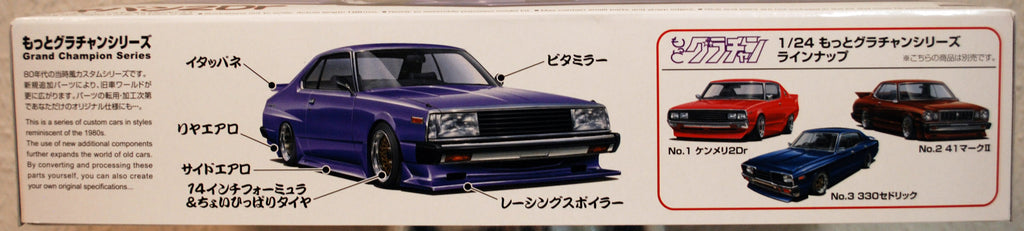 Aoshima 047064 1980 Nissan Skyline 2000 gt-x 2dr Grand Champion #04 JDM 1:24