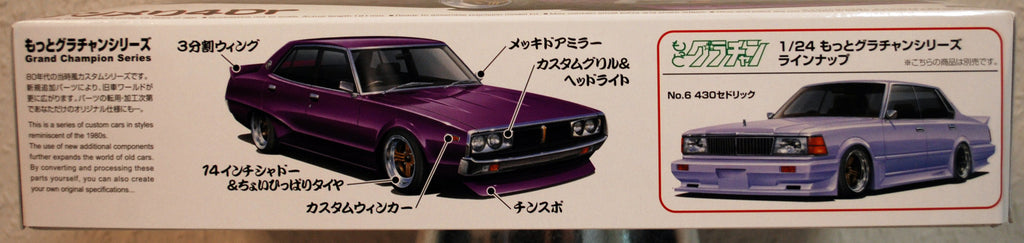 Aoshima 048108 1972 Nissan Skyline 2000 gt-x 4dr Grand Champion #05 JDM 1:24