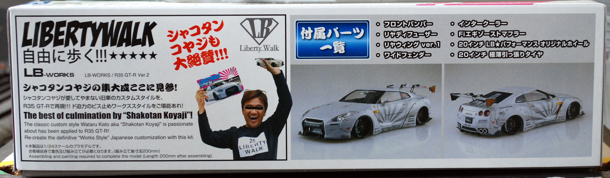 Aoshima 054031 2014 Nissan Skyline GT-R R 35 LB Works 1.5 Liberty Walk JDM 1:24