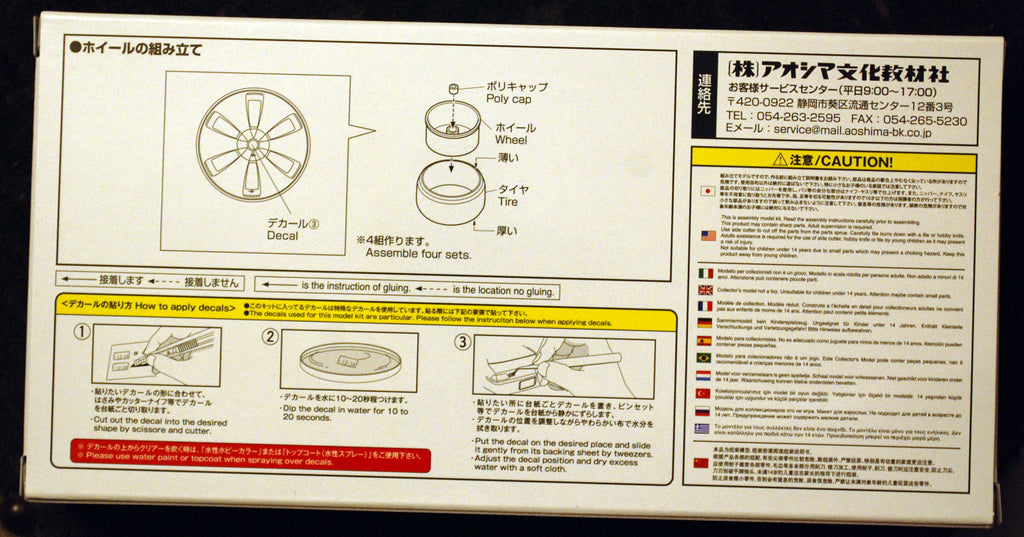 Aoshima 054277 Felgen Garson D.A.D. Zuenglein 20 Zoll inkl. Reifen 1:24 #63