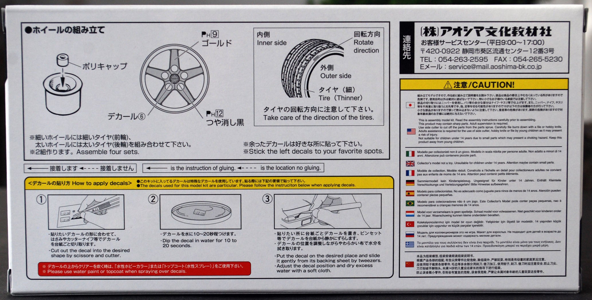 Aoshima 054369 Hart 5 (5H) 14 Zoll Felgen+ Reifen Liberty Walk 1:24 # 65