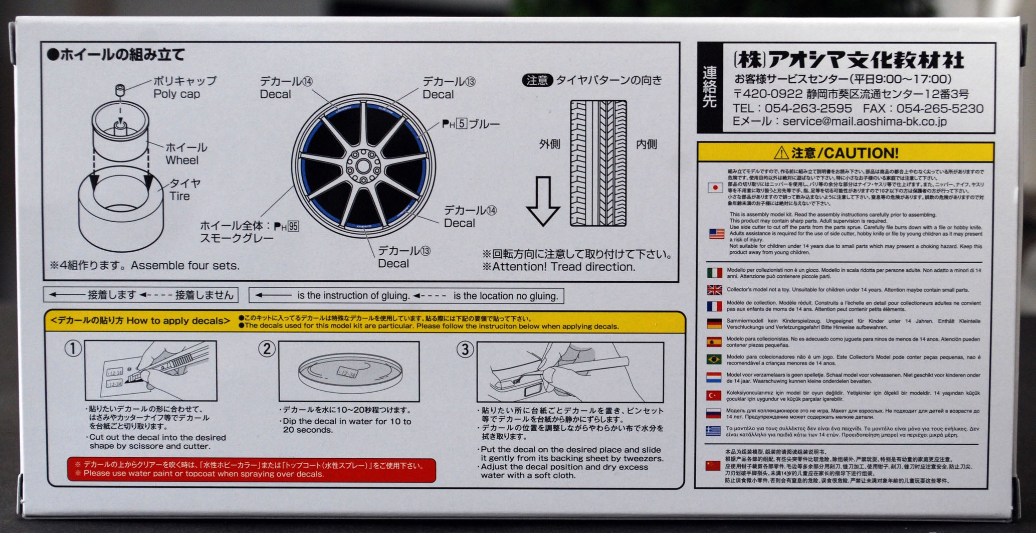 Aoshima 054635 WedsSport SA-70 18 Zoll Felgen+ Reifen JDM 1:24 # 72