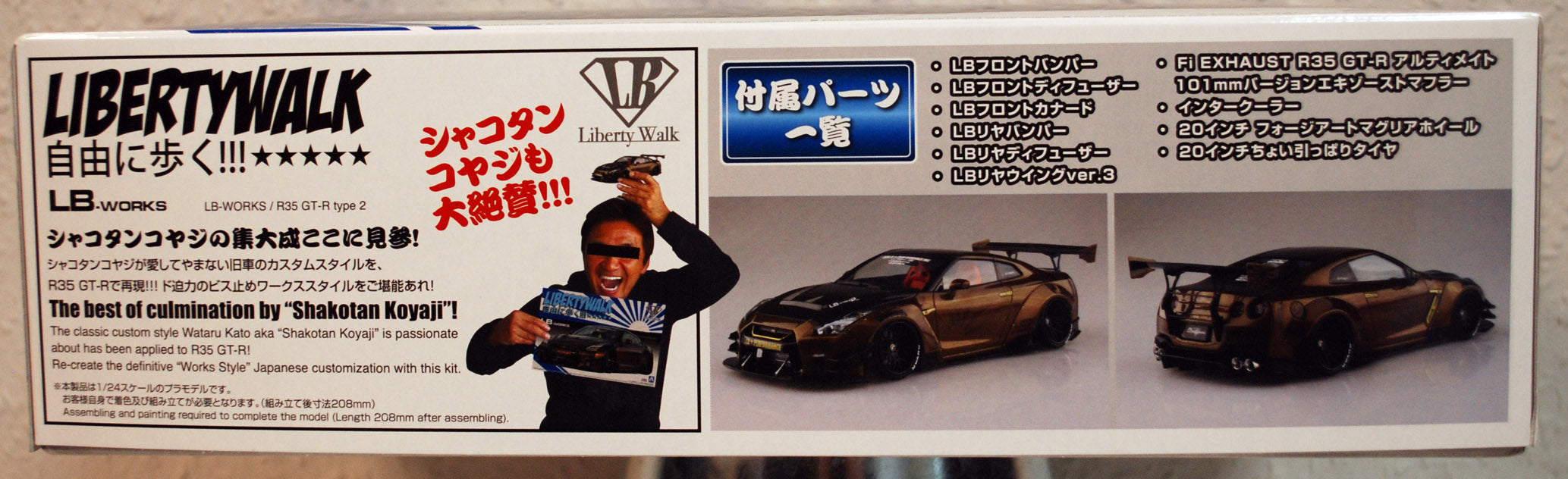Aoshima 055915 2014 Nissan Skyline R 35 LB Works Typ 2 Vers. 1 JDM 1:24