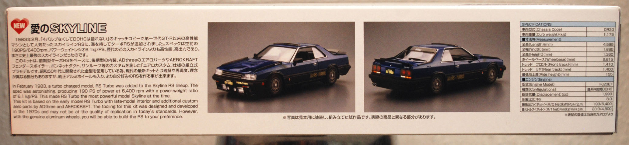 Aoshima 057117 1983 Nissan Skyline DR 30 2000 Turbo RS JDM 1:24
