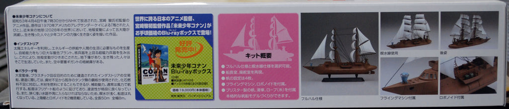 Future boy Conan Anime Segelschiff Barracuda 1:200 Aoshima 009468
